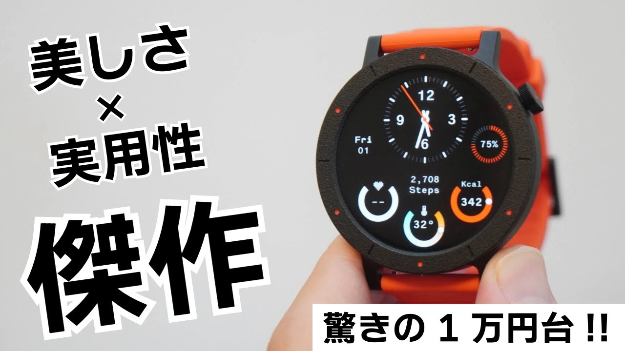 CMF Watch 3 Pro レビュー｜1万円台で買える高性能スマートウォッチ
