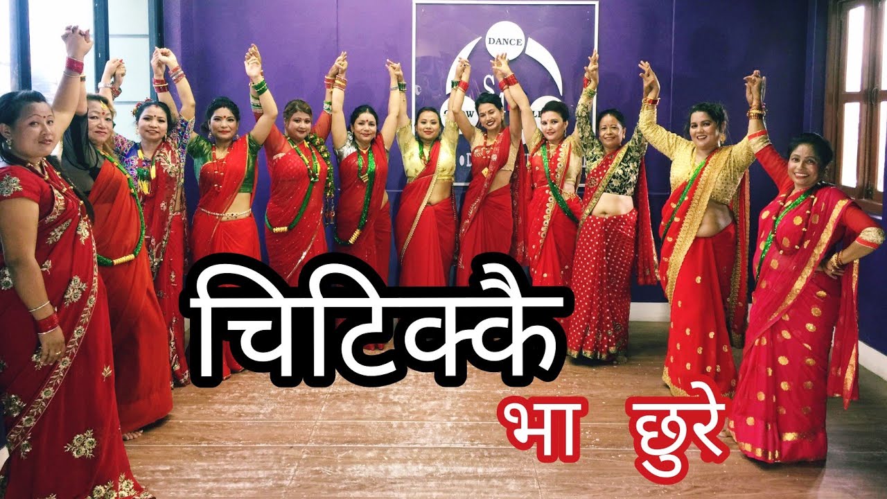 Chittikai Bha Chu Re |New teej dance Video|Samir dance studio Nepal|Manisha choreography