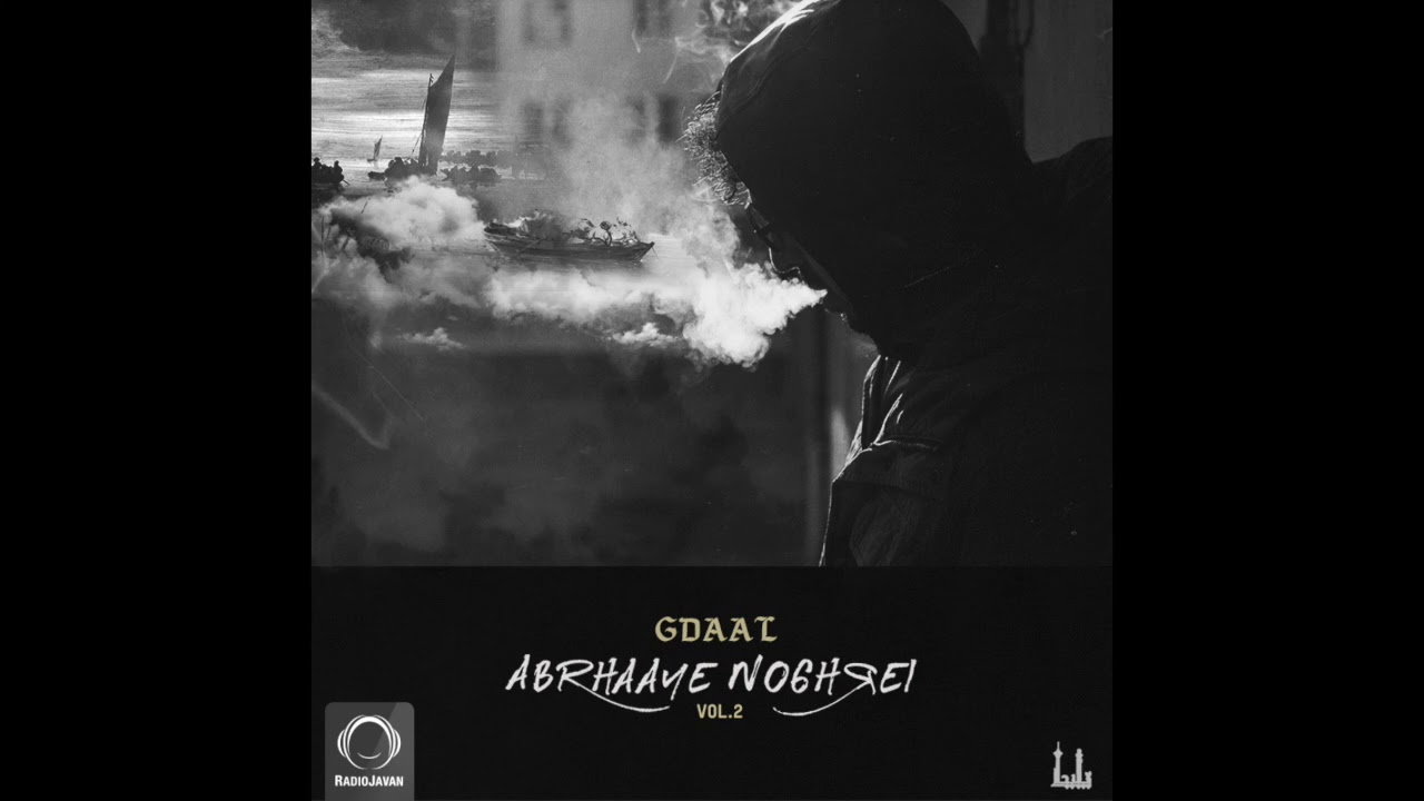 Gdaal Ft Mahta - 