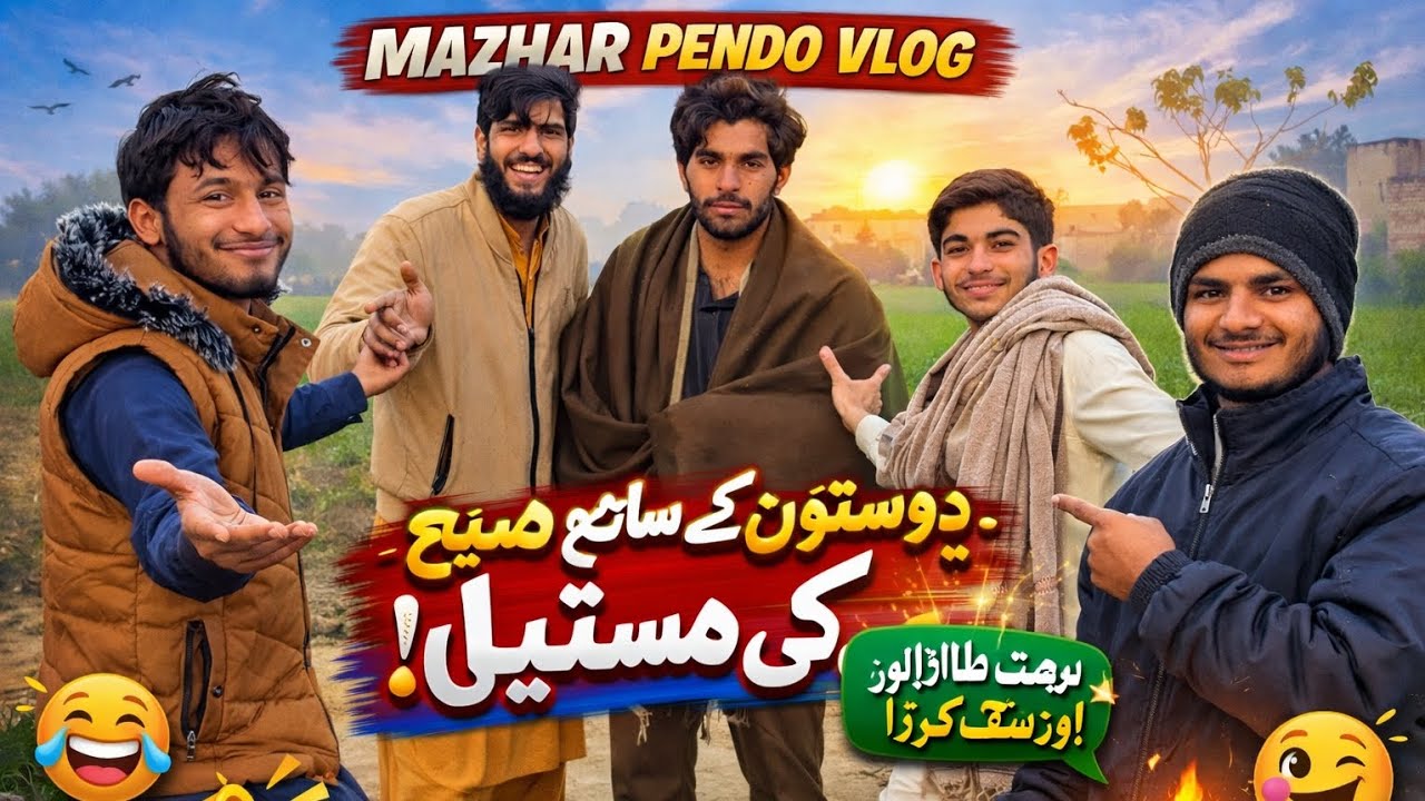 Morning Walk Vlog with Friends | Full Fun & Masti | MAZHAR PENDO VLOG