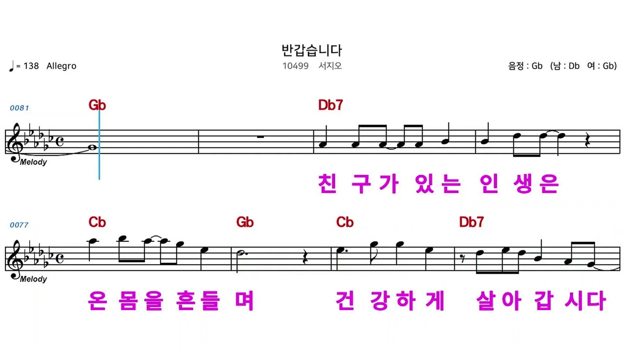 (MR)  10499  반갑습니다  - 서지오