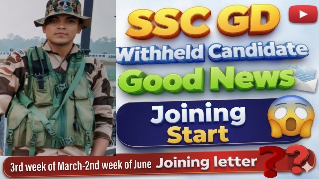 SSC GD Withheld Candidates Good News! 😍 | Joining Kab Hogi? | Joining Start 2026