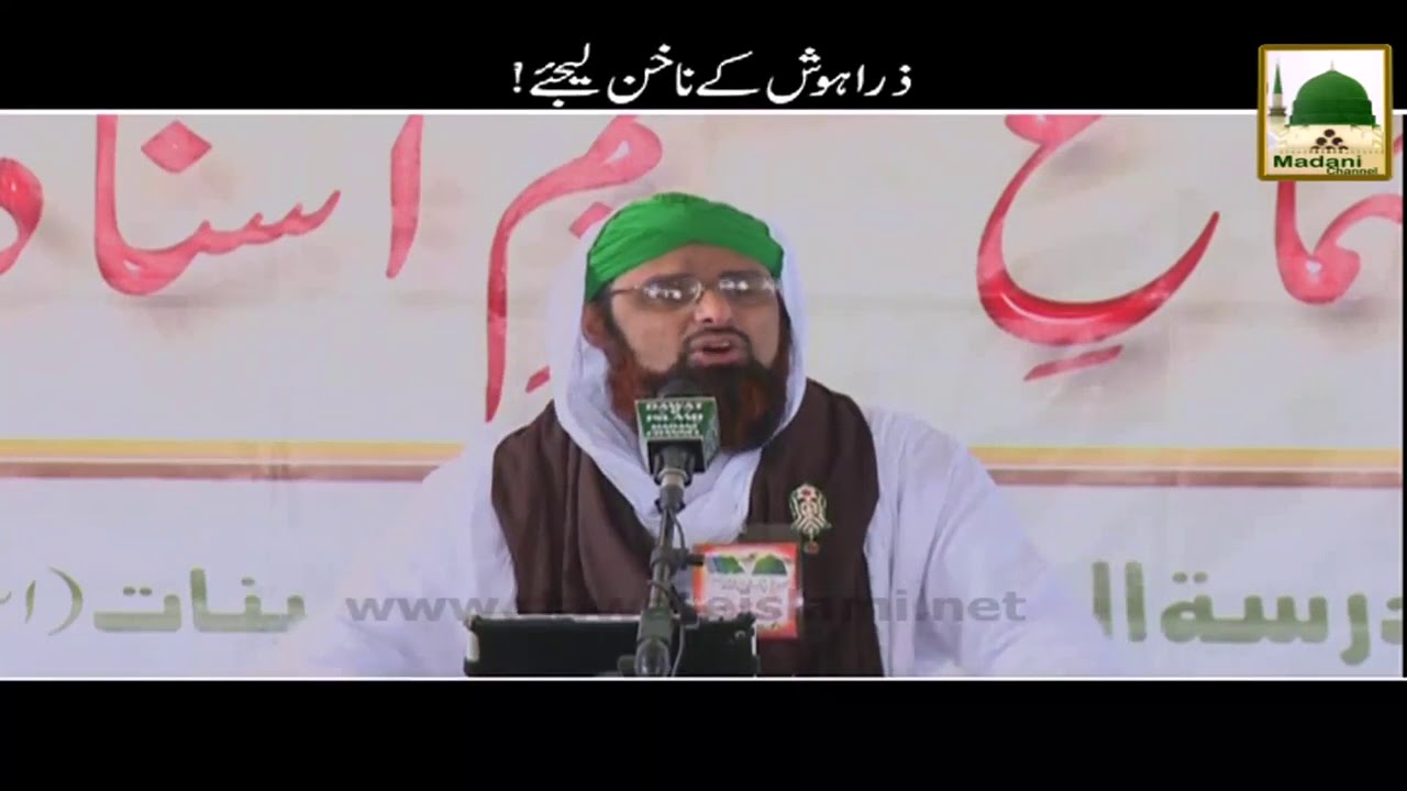 Quran Ki bat
