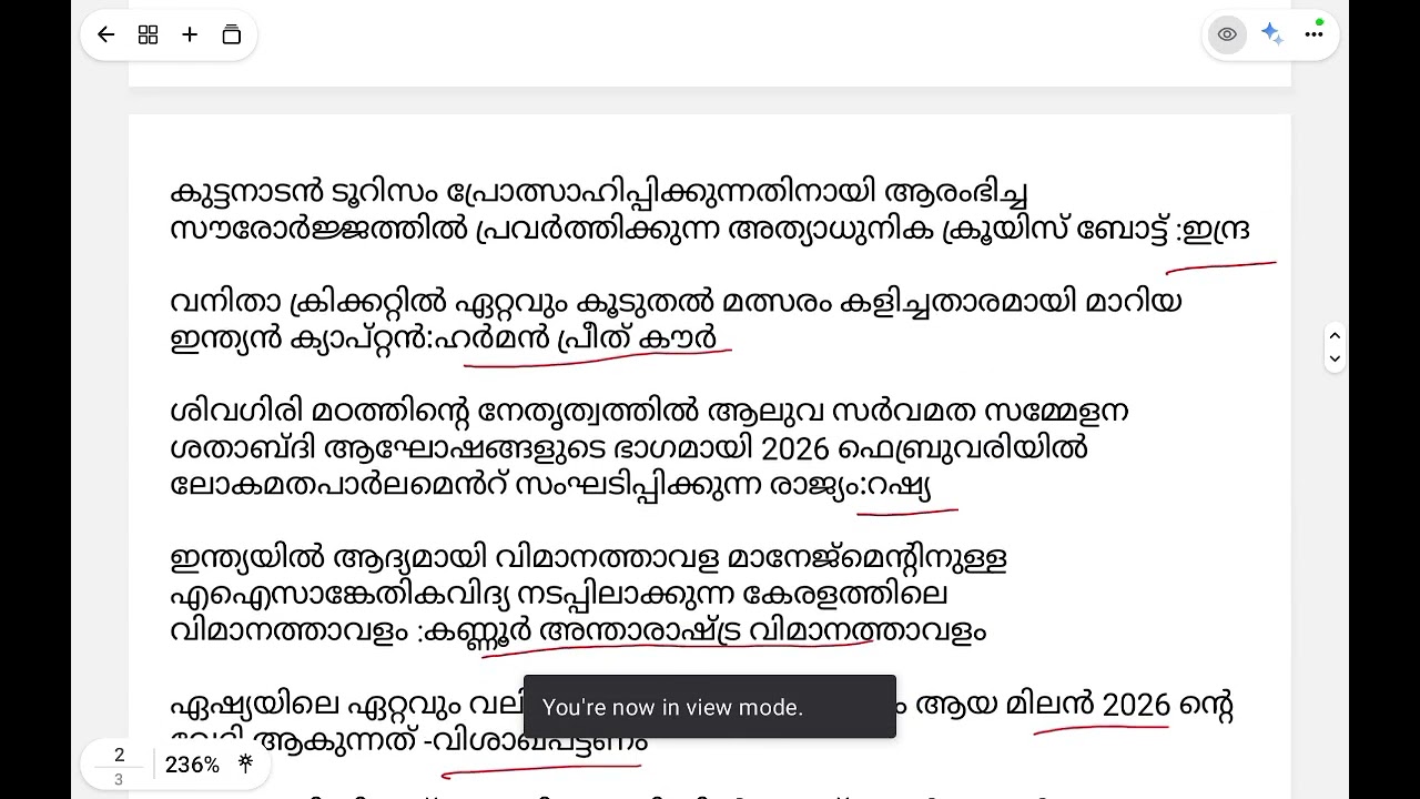 കറൻ്റെ ഫയേഴ്സിൽ മുഴുവൻ മാർക്കും നേടാം📚🔥 II Kerala psc exams