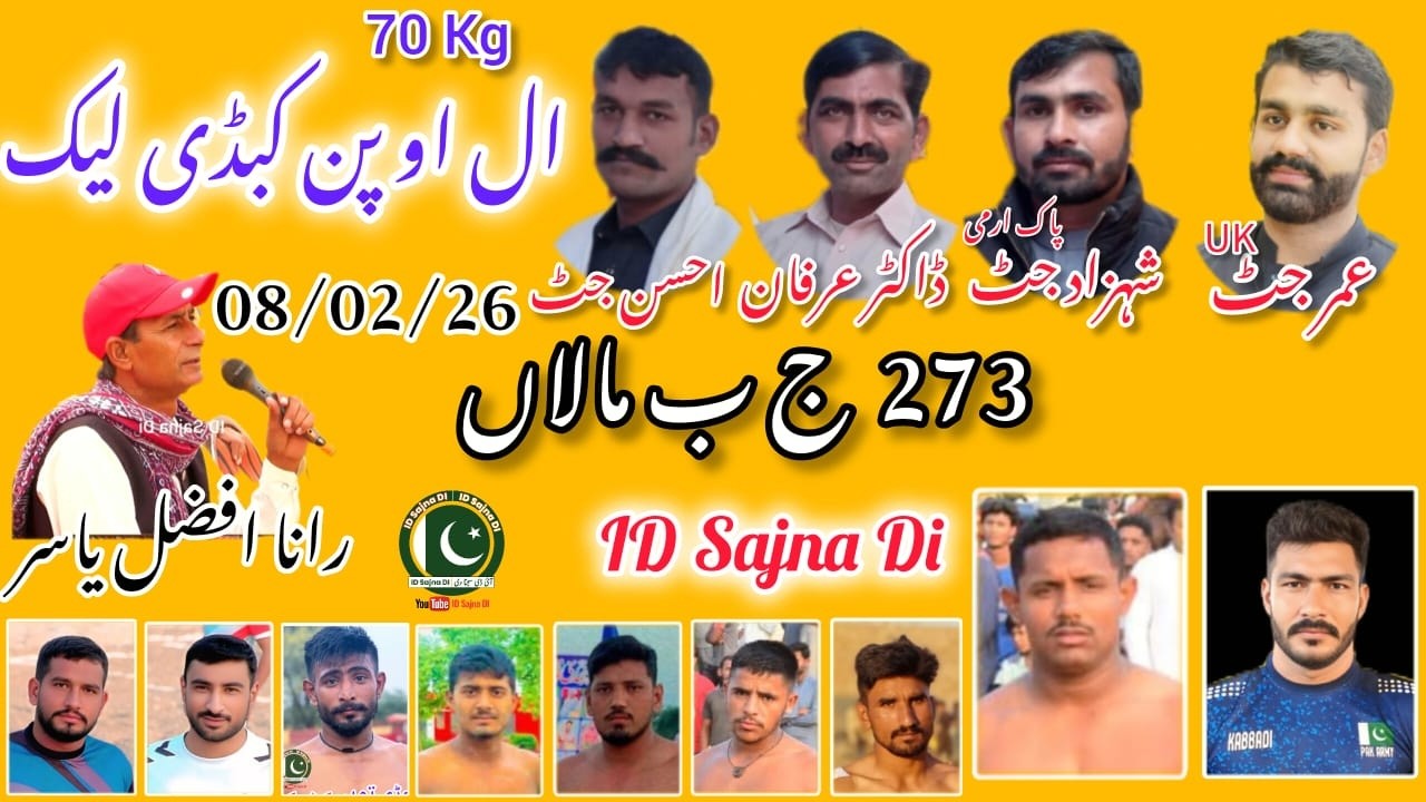 273 jb KABBADI TOURNAMENT  MATCH 4 Club  08/02/2026 #id_sajna_di​ #
