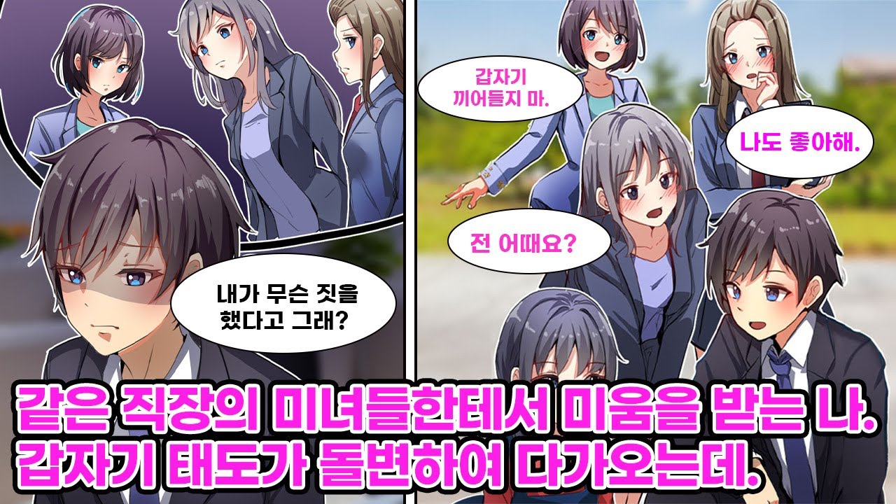 온통 미녀로 가득한 직장에서 미움을 받는 나. 내가 가장 아끼는 딸이 세상을 먼저 떠난 누나의 아이이고, 내가 독신이라는 게 알려지자마자 태도가 바뀌는데… [순정만화] [연애만화]