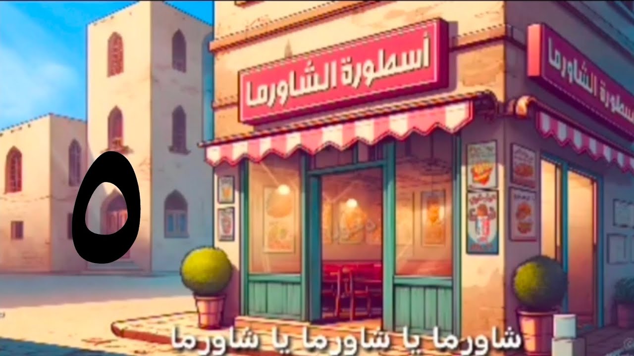  🌯❤️❤️٥