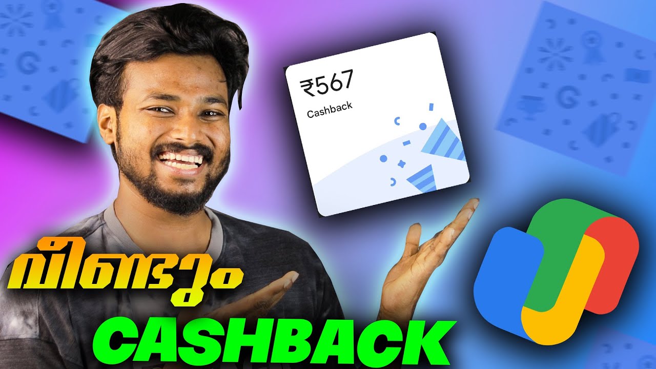 gpay ൽ വീണ്ടും cashback ഒരു അടിപൊളി trick 🔥| Technoflip