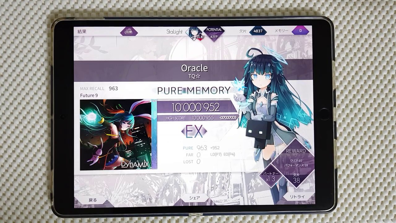 【Arcaea】 Oracle [FUTURE 9] PURE MEMORY 10'000'952