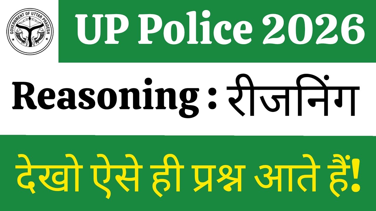 up police 2026 reasoning practice set | up police constable reasoning classes | #uppolicereasoning 