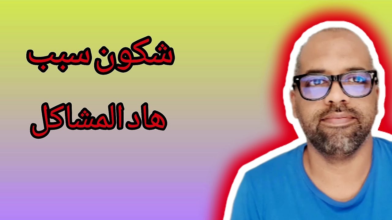 هاد فيديو لأي واحد كيعاني من سوء معاملة في مدرسة تعليم السياقة