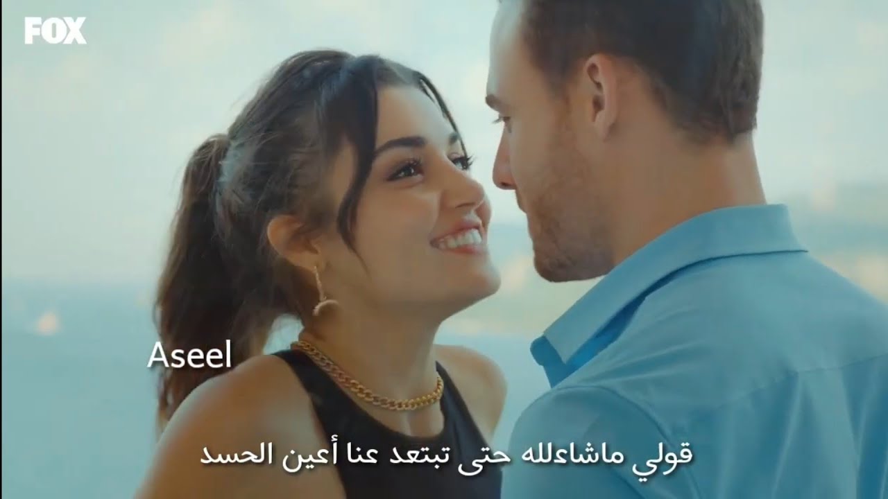 كم انتي جميلة...ماشالله maşallah|| ايدا وسركان||Eda ve Serkan