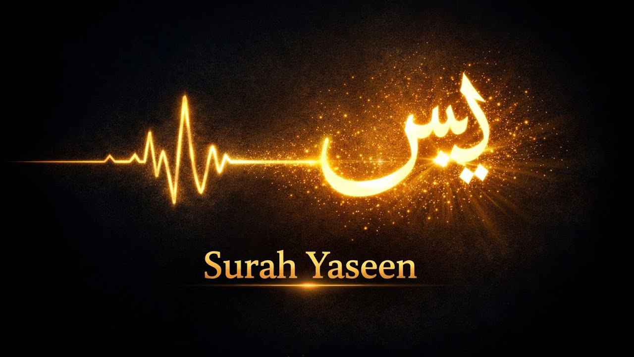 Surah Yaseen |Heart of Quran|Qurankareem|Beautiful Recitation سورة يس 