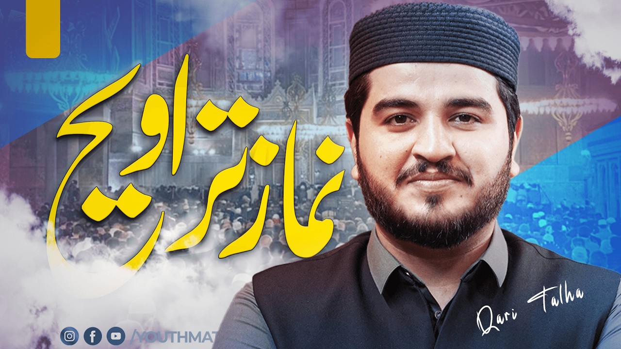 Ramadan 1447 Night 8 | Surah Anam | Recitation by Qari Talha