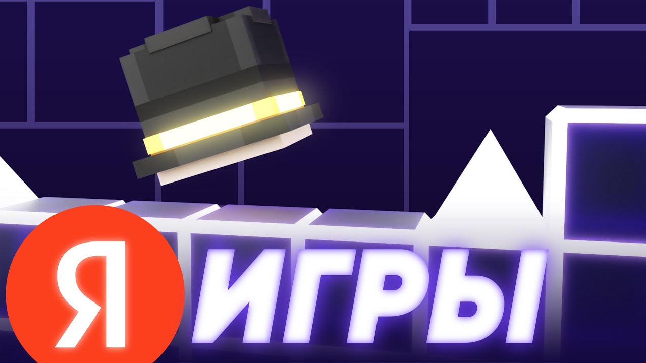 ПУГОД НАГИБАЕТ В ЯНДЕКС ИГРАХ | пугод нарезки
