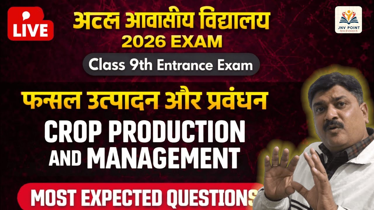 Crop Production, Mangement / फसल उत्पादन | Class 9 | Atal Awasiya vidhyalaya  & JNV 2026