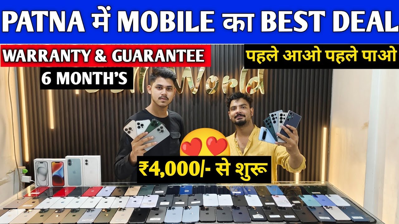 Second Hand Mobile Market 😲 Second Hand iPhone in Patna | Second Hand Mobile in Patna  | iPhone