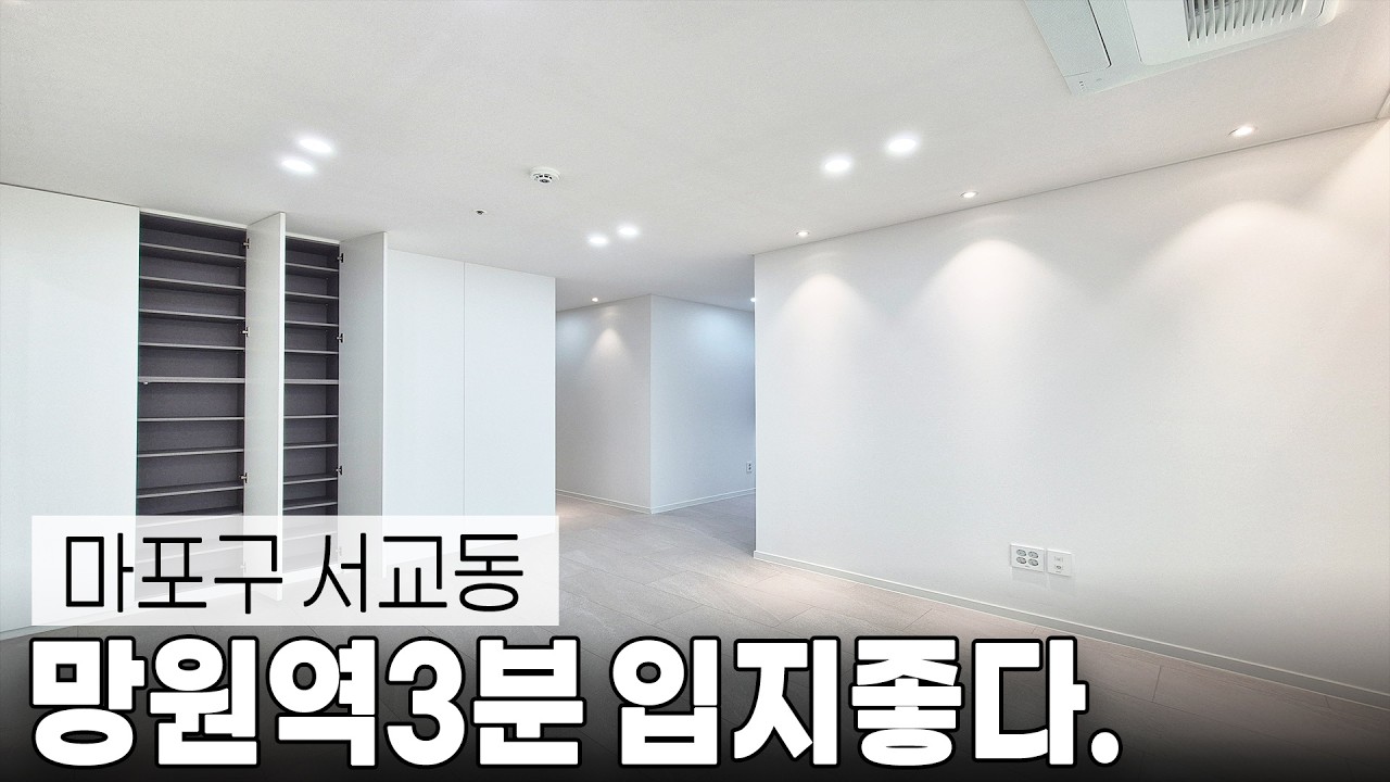 서교동 3룸! 망원역 도보3분!! No.763번