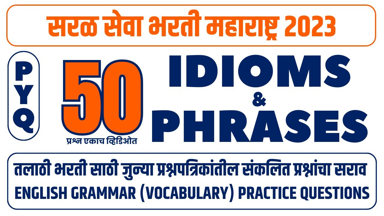 Idioms & Phrases For Talathi Bharti 2023 | Saral seva Bharti English Grammar (Vocabulary)