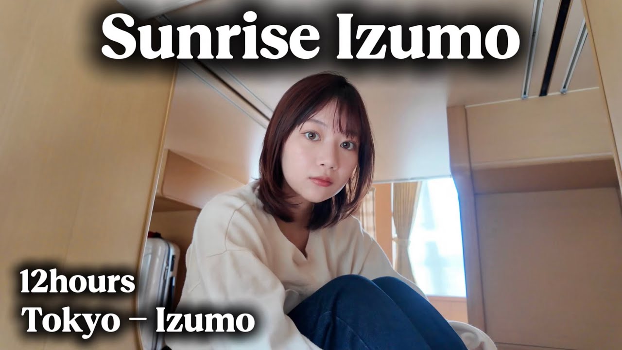 サンライズ出雲🚄雑魚寝で12時間かけて出雲へ。出雲大社/ルビーのいちご大福