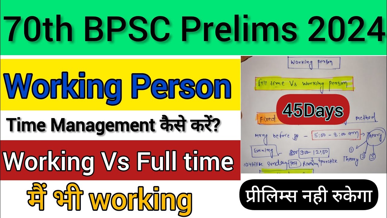 70th  BPSC Prelims 2024 working person kaise Time Management करें | 70th BPSC 45days strategy