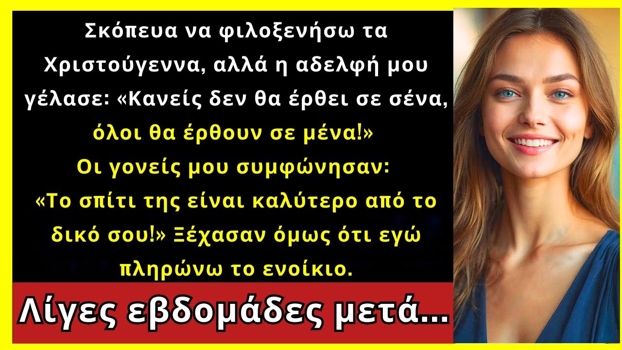 Ήθελα Να Φιλοξενήσω Τα Χριστούγεννα, Μα Η Αδελφή Μου Γέλασε: «Κανείς Δεν Θα Έρθει!» Οπότε...