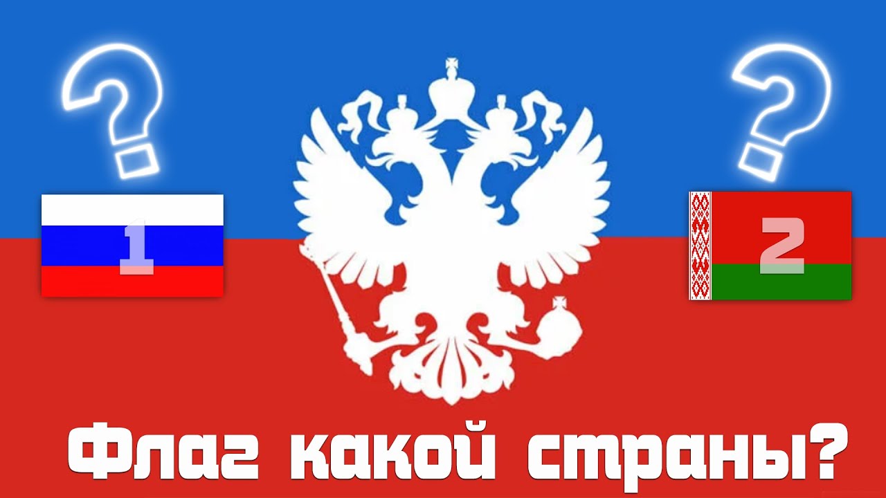 Альтернативные ФЛАГИ МИРА разных стран!