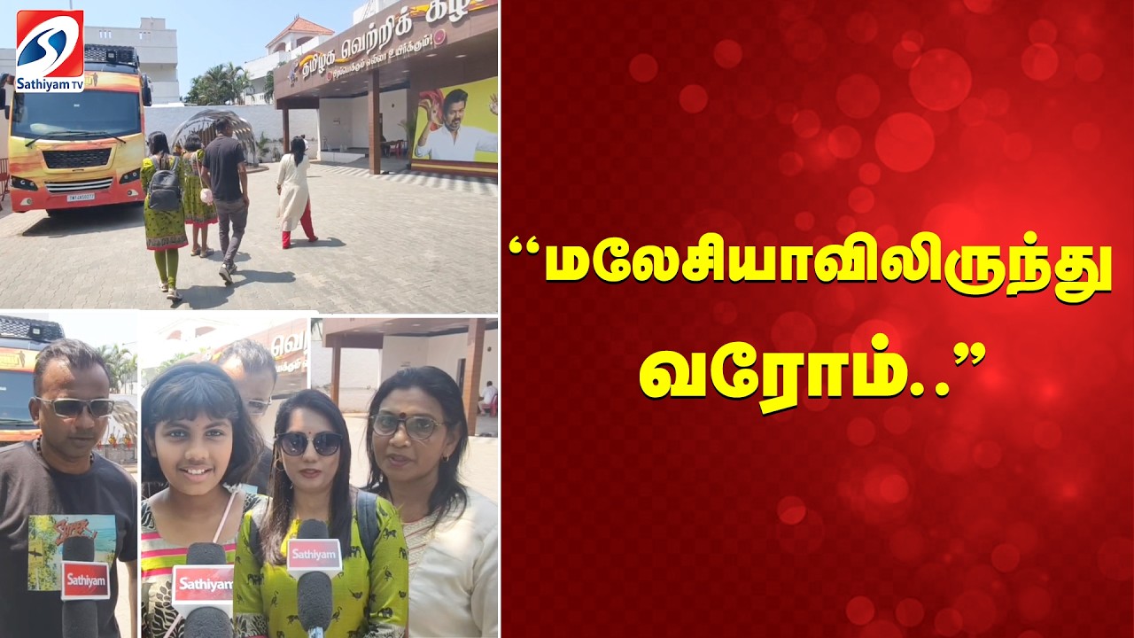 ''மலேசியாவிலிருந்து வரோம்..''