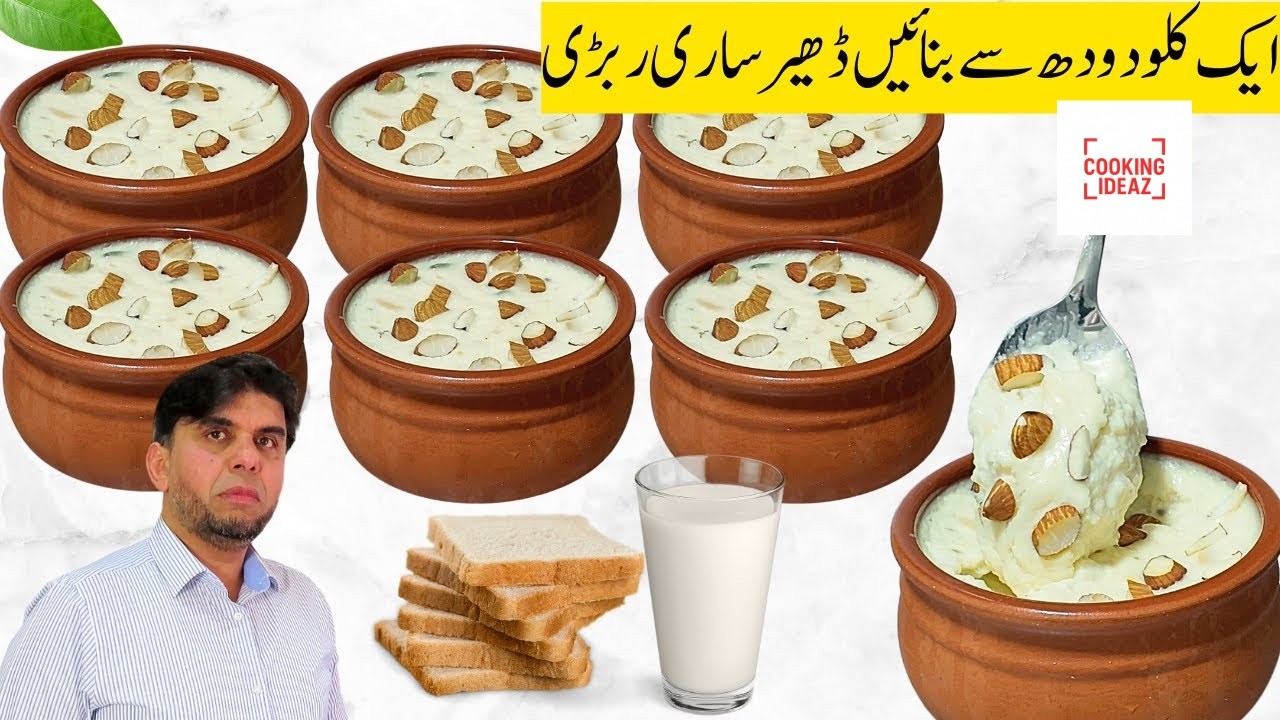 Instant Rabdi Recipe in 10 Minutes | 2 Litre Milk Rabri | Easy Ramzan & Eid Special Sweet