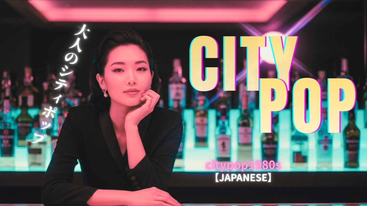 Tokyo Night Drive 1986 🌃｜80s Japanese City Pop Mix｜Luxury Neon Highway (Full Album)