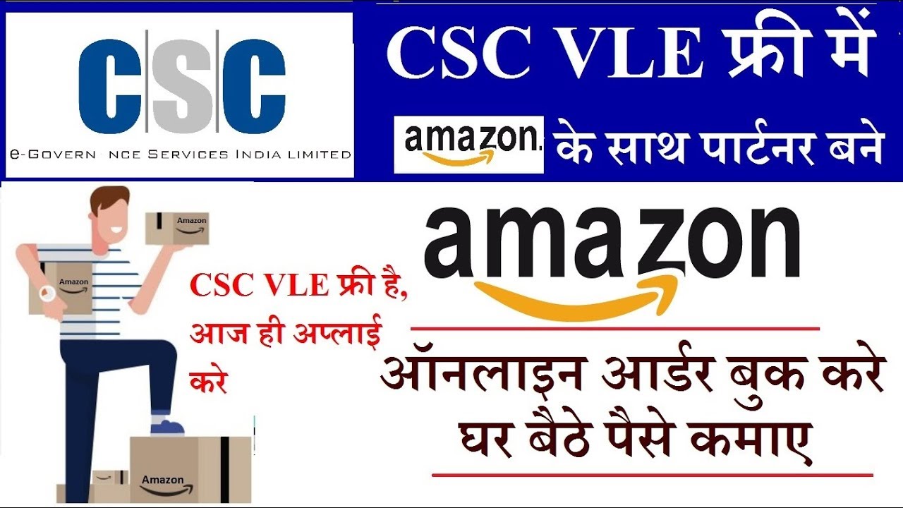 Amazon Affiliate Marketing Program Join kare,vle भाई online order book करके पैसे कमाए घर बैठे फ्री