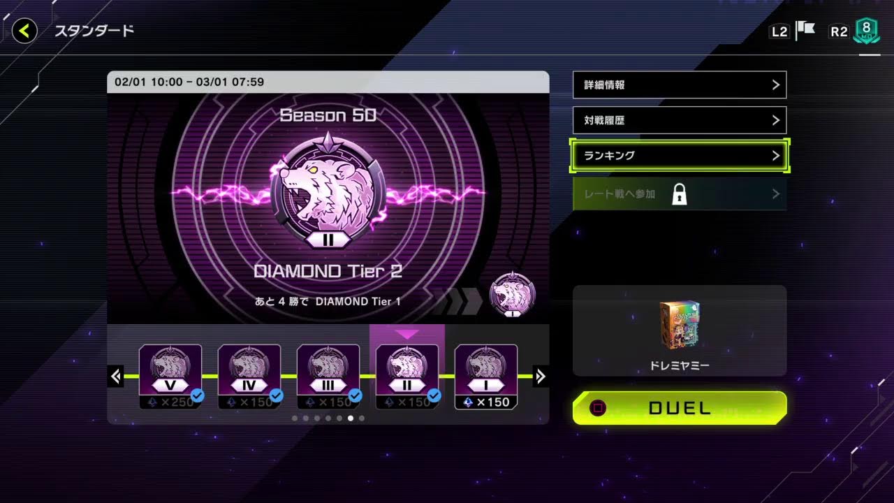 【ドレミヤミー】今話題のドレミャミーを使ってみようず！！　ダイヤ3～【遊戯王マスターデュエル】