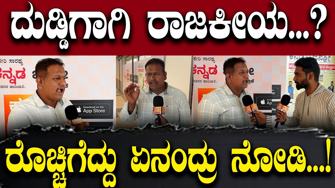 ದುಶ್ಚಟಗಳ ವಿರುದ್ಧ ಸತ್ಯದ ಧ್ವನಿ | 