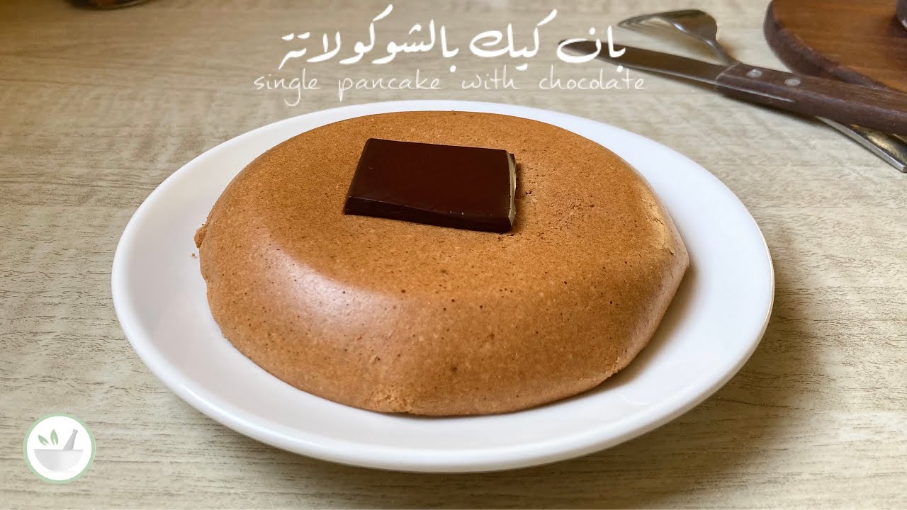 بان كيك مختلف | صحي ولذيذ 💗