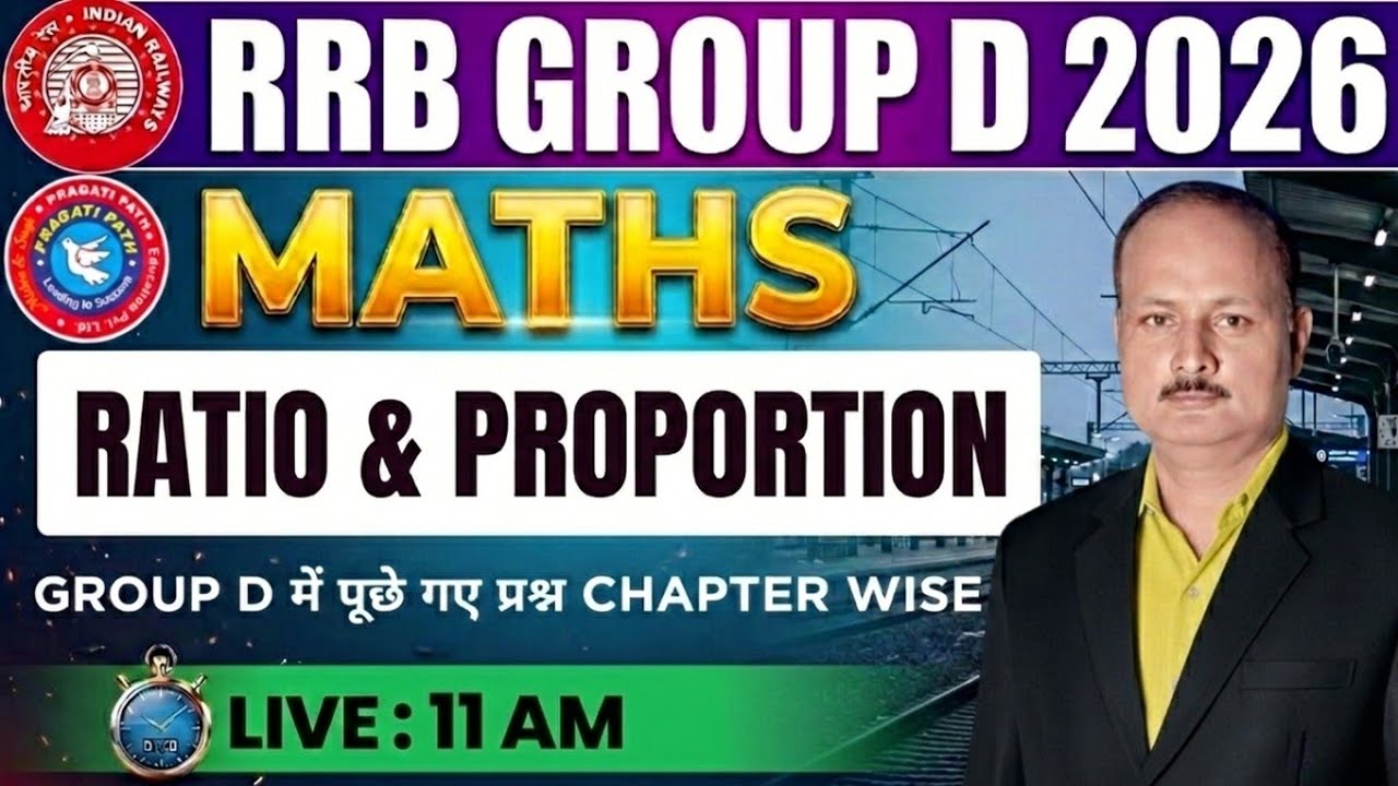 RAILWAY GROUP D MATHS CLASSES 2026 | GROUP D MATHS PREVIOUS PAPER | GROUP D MATHS CLASS 2026 #maths