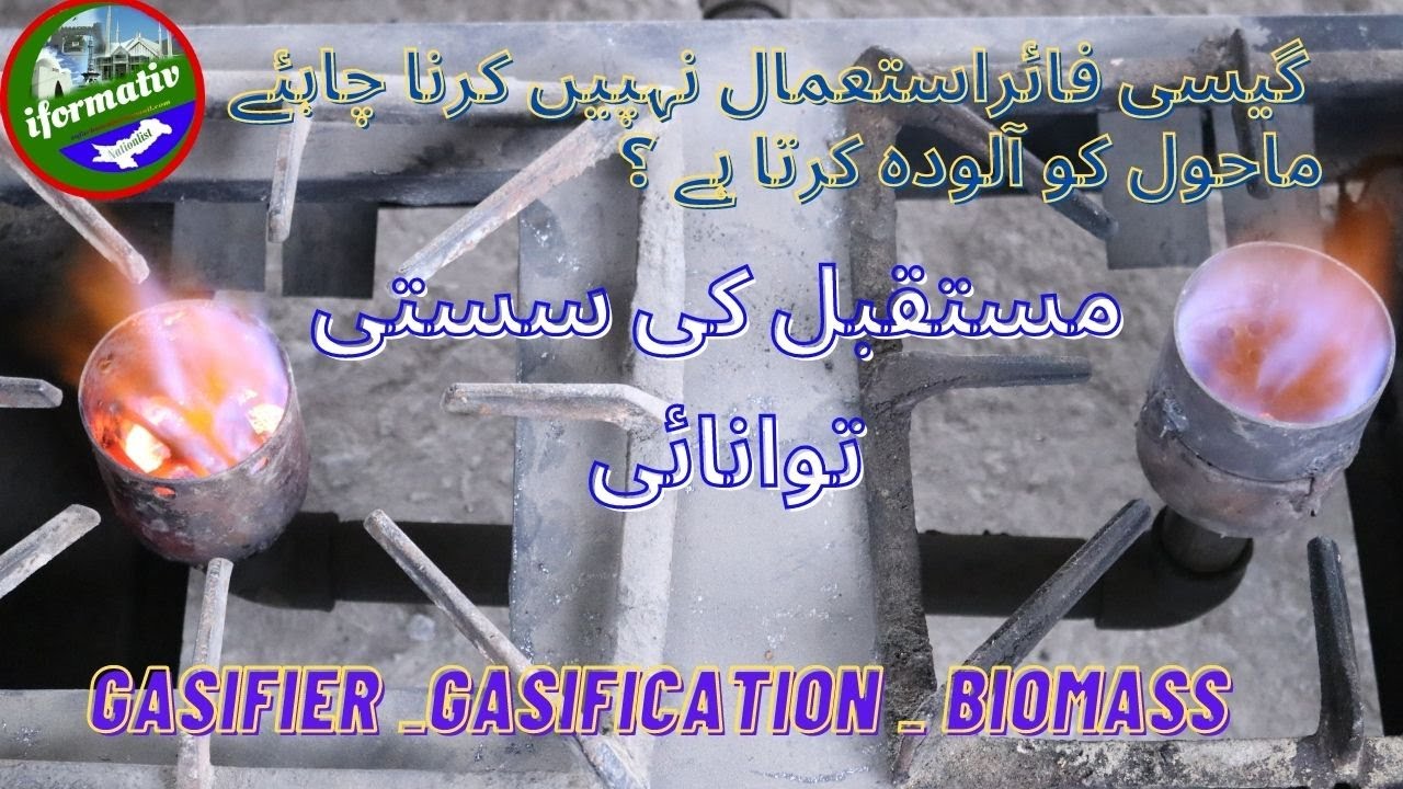 Biomass Gasifier | Domestic & Commercial  Gasifier | Woodgas Gasifier DIY | Mini Gasifier