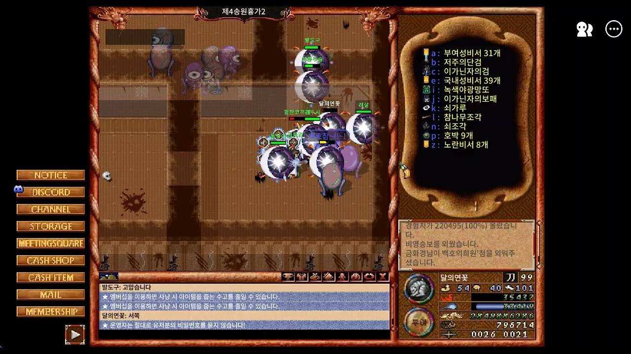 바람의나라클래식 흉가4지떼팟 600퀘 받는경험치공개 2026 03 13