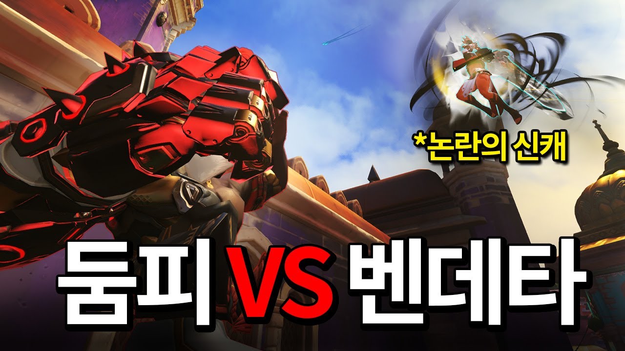 논란의 신규 영웅 