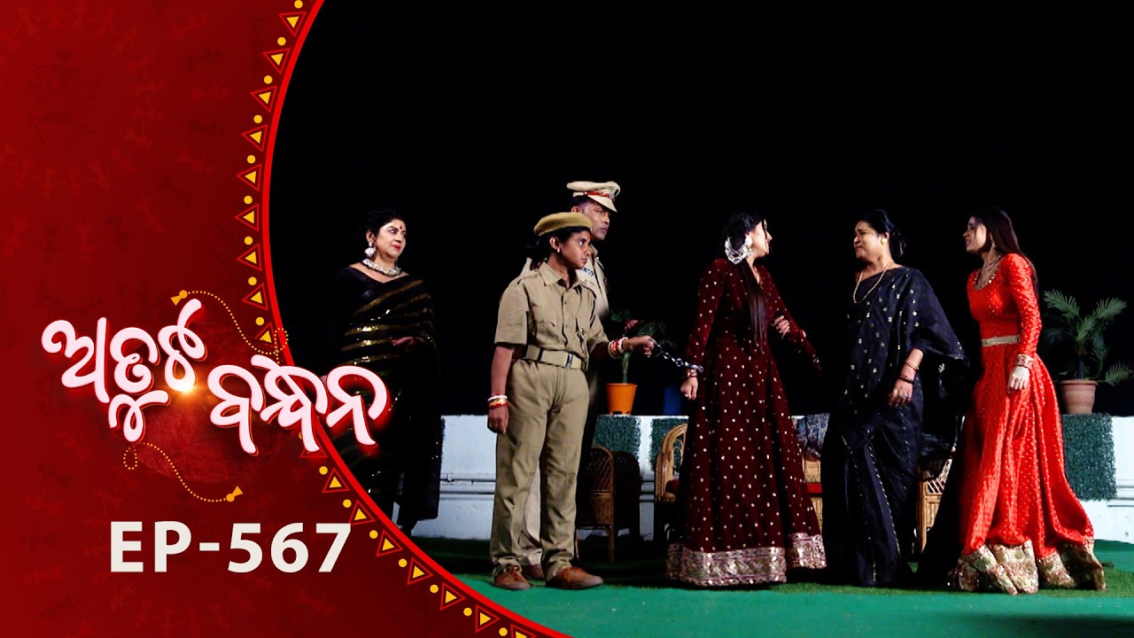 Atuta Bandhana | Full Ep - 567 | 24th Feb 2026 | Odia Serial | Tarang TV