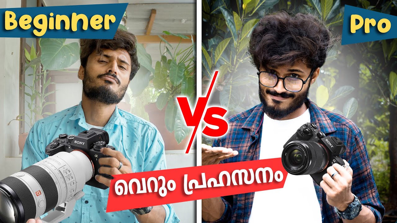 Beginner v/s Pro Photographer 📷 | നിങ്ങളും ഇങ്ങനെ ആണോ ?