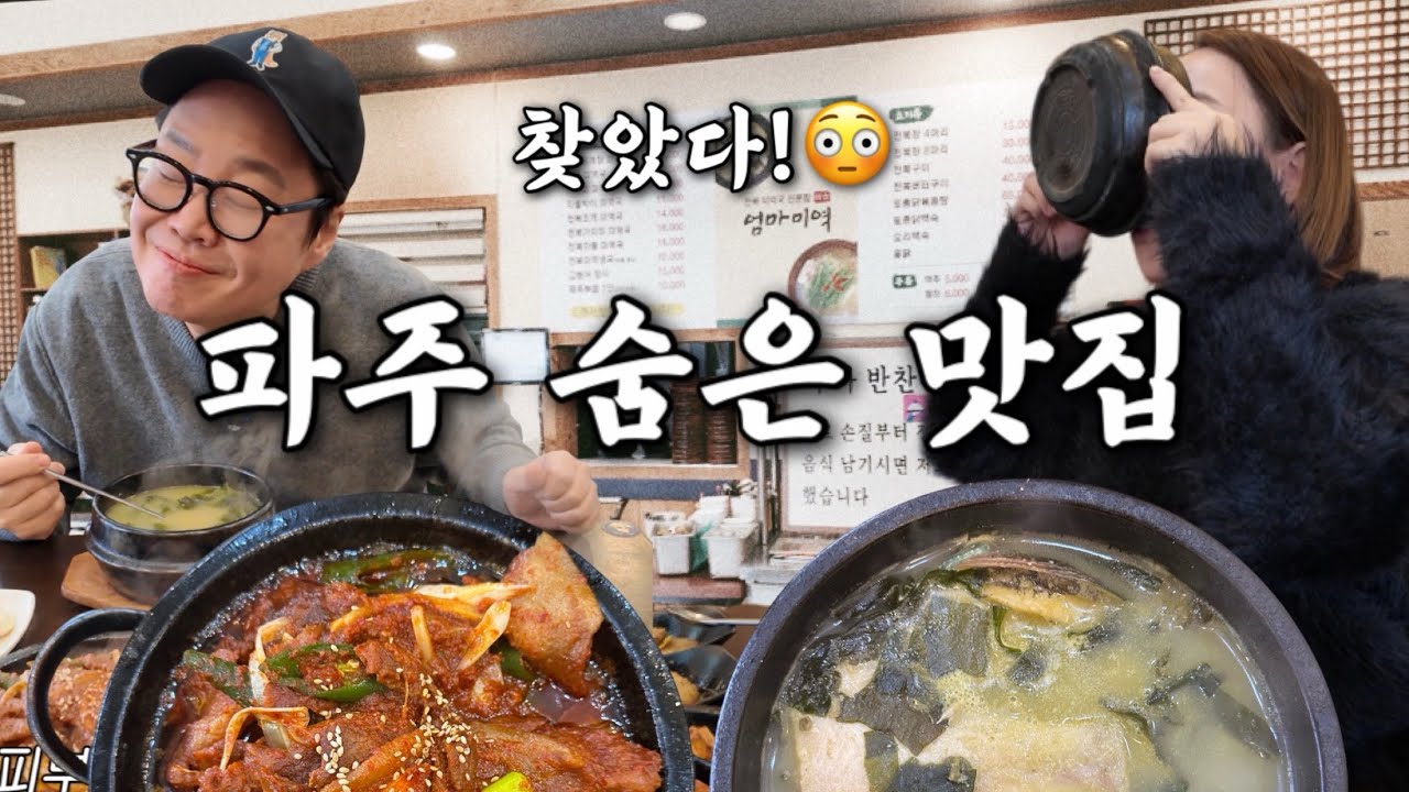 이 집은 다르다..🥳 인생맛집 발견👀  