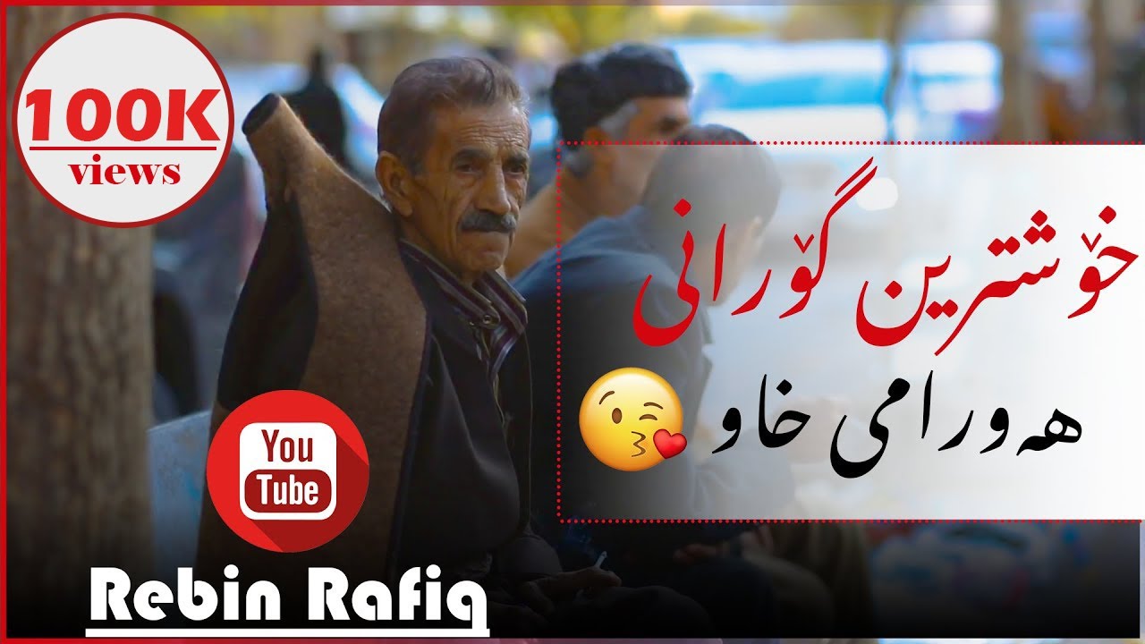 Xoshtrin gorany hawramy xaw - خۆشترین گۆرانی هەورامی خاو