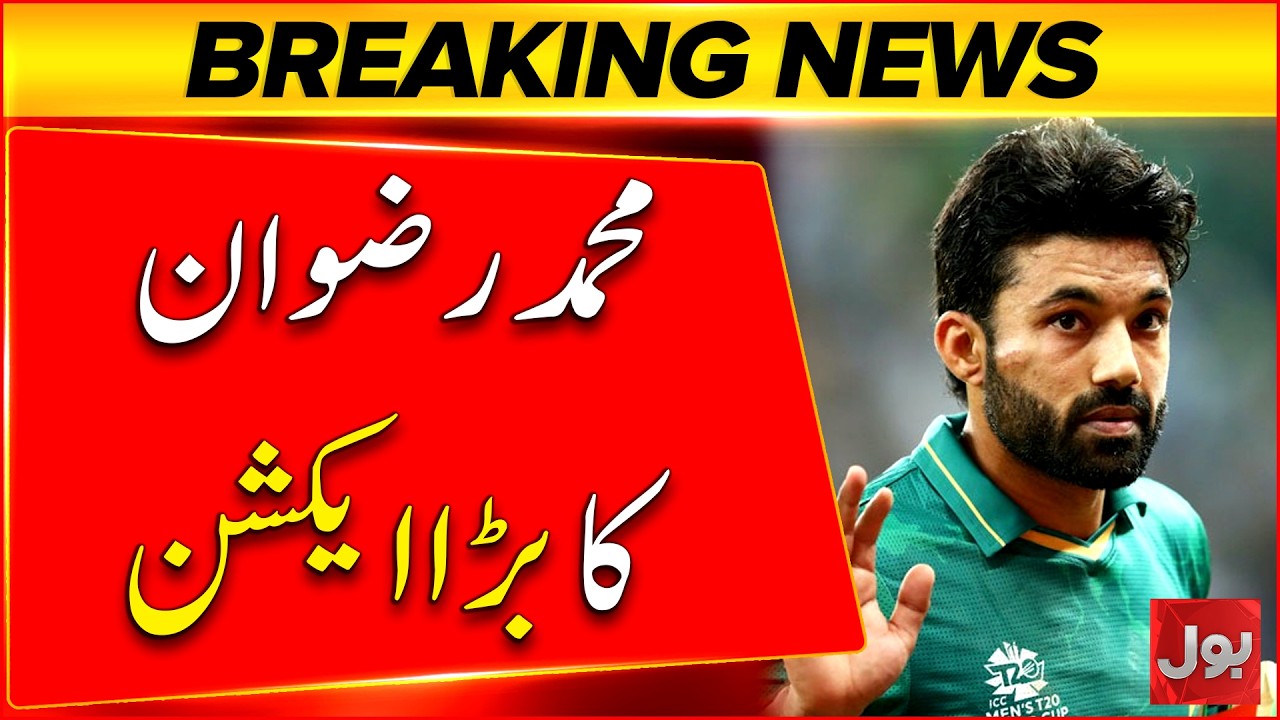 Pakistan Cricket Faces Major Trouble | Mohammad Rizwan Takes Big Action | BOL News