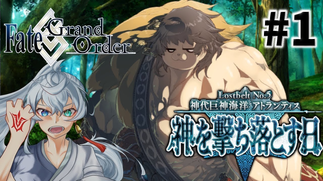 【 FGO 】 お待たせしました！やっと5章乗り込むぞ！ 【 完全初見 】