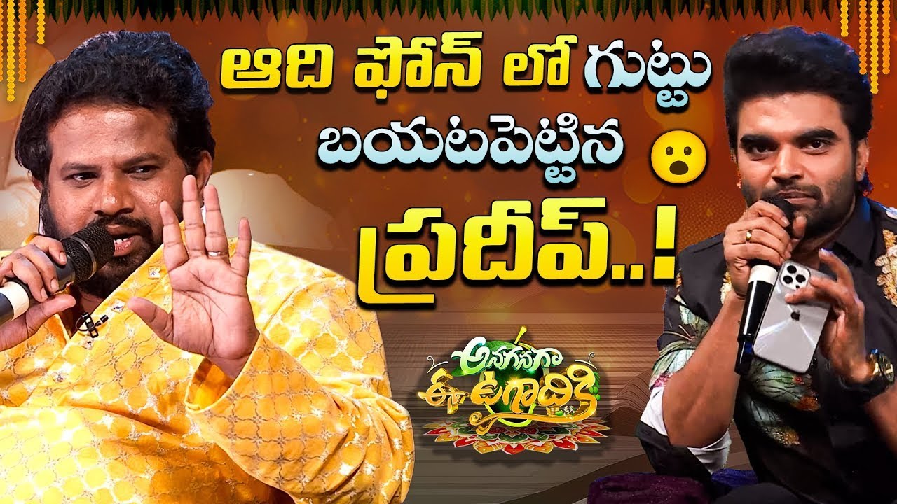 Hyper Aadi & Pradeep Hilarious Comedy Scene | #comedy #entertainment #shorts #trendingvideo