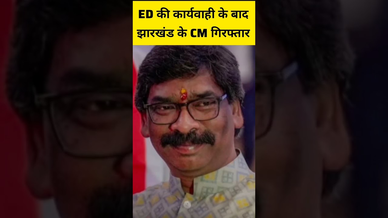 Hemant Soren has arrested..