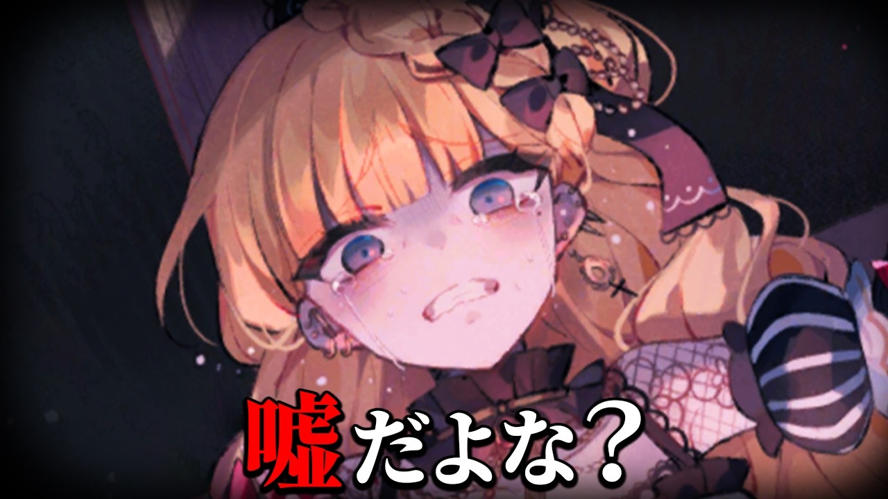 Re:9人の少女に紛れる「殺人犯の魔女」を処刑するデスゲーム｜魔法少女ノ魔女裁判 #11【第七章】