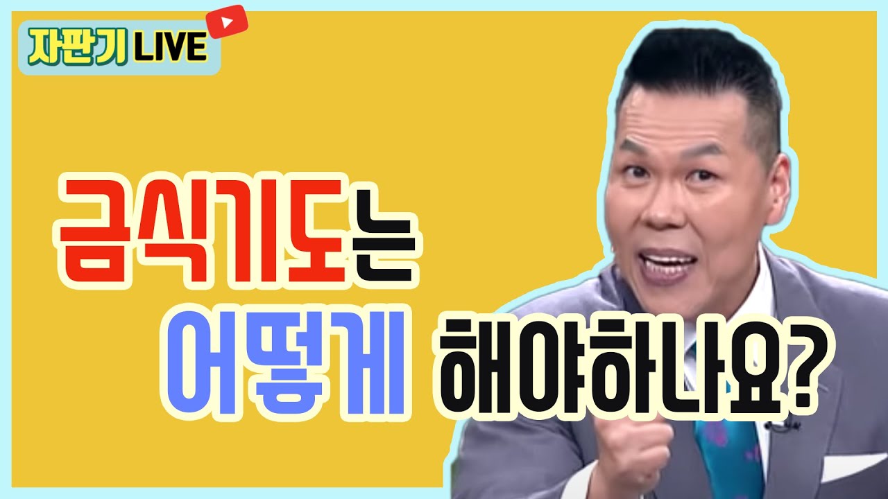 [ 자판기 LIVE ] 77회 | 