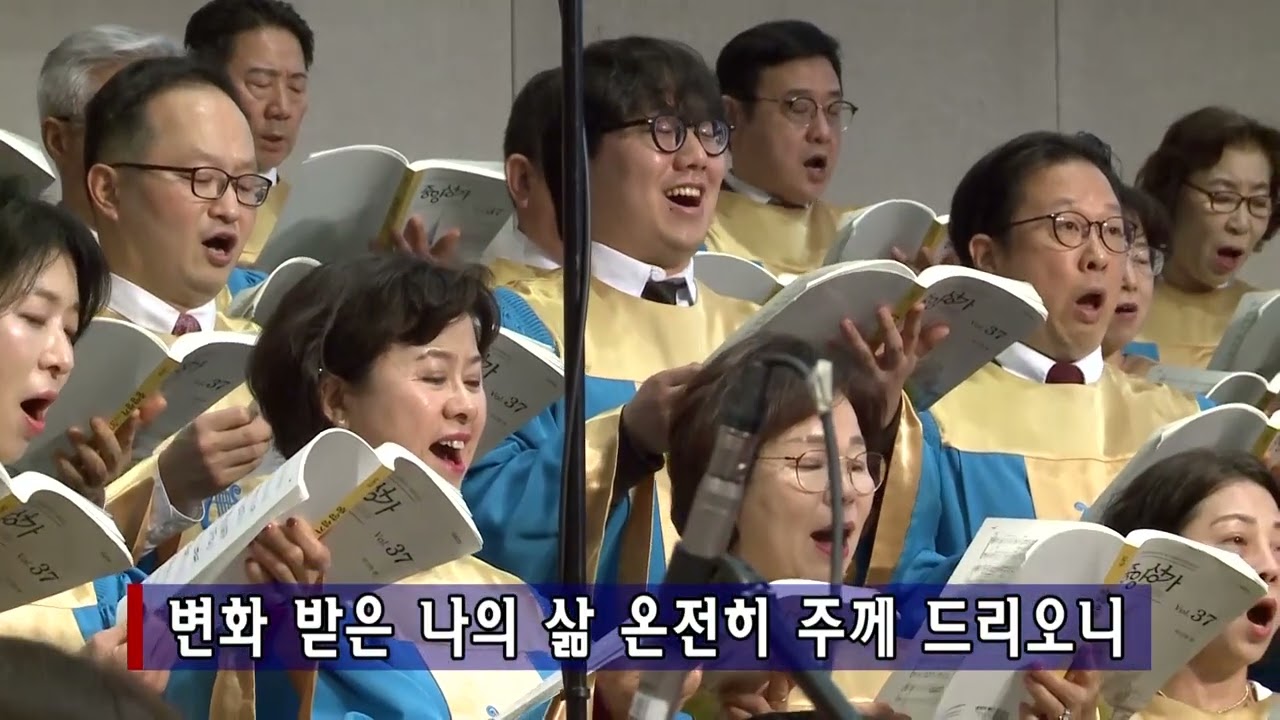 나사렛찬양대(2026.03.01) '주의 도구로 사용하소서'