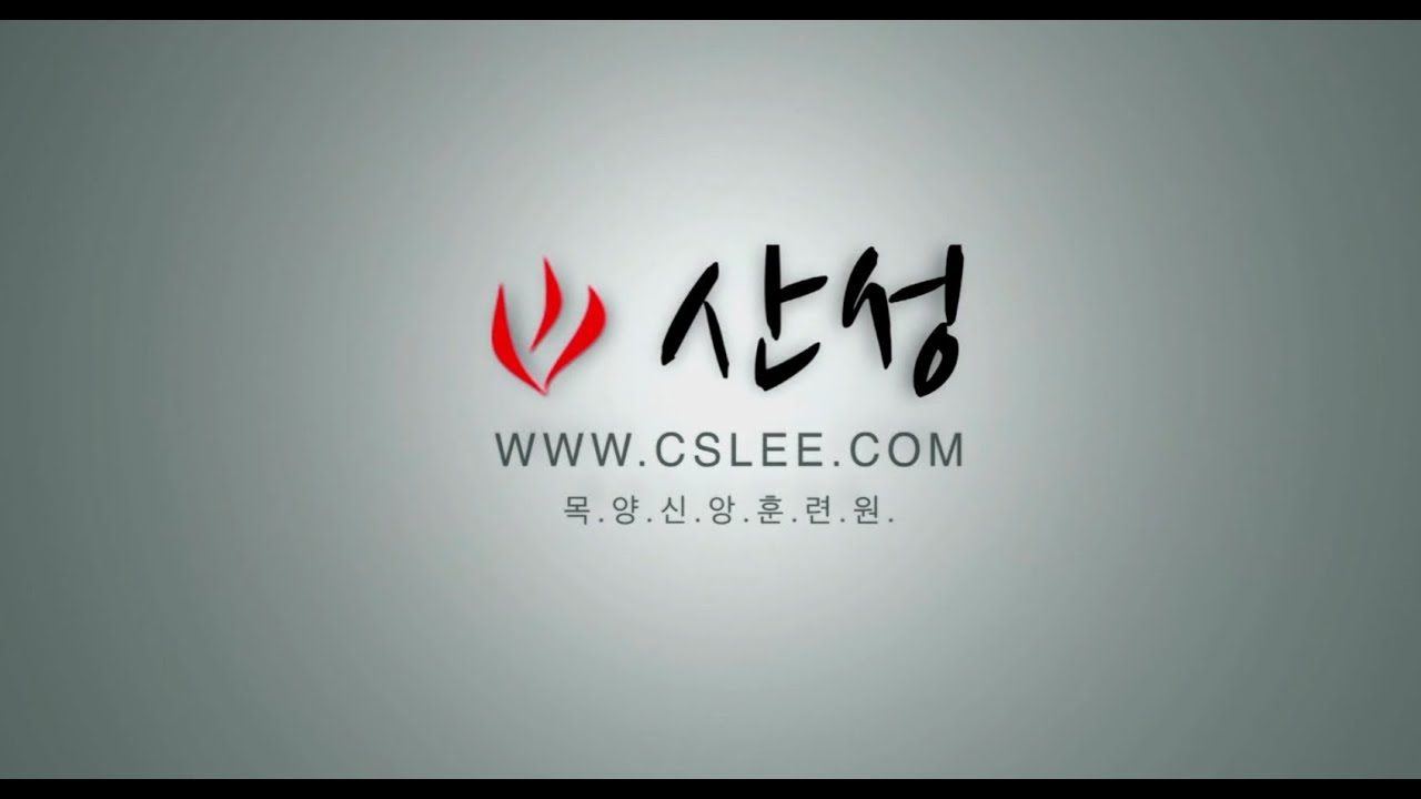 [주일예배]사랑을 품는 사람[인천산성교회 이태진 목사]